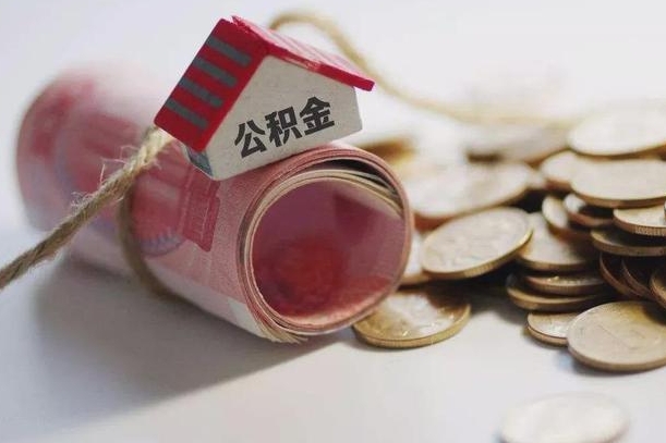 桂林公积金如何被盗取出来（住房公积金被盗）